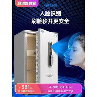 人脸识别 3C认证保险柜家用50 虎牌CSP 1米大型智能指纹