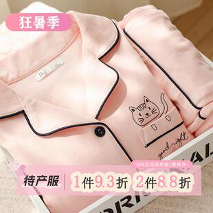 月子服春秋季纯棉10月份11孕妇产后哺乳睡衣孕期哺乳四季款家居服