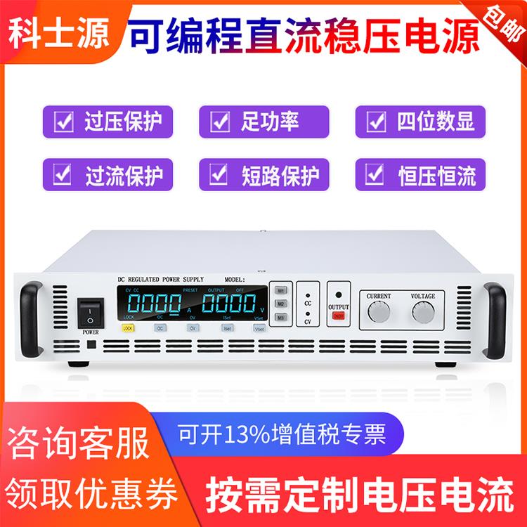 可调程控直流稳压电源24V60V100V标配RS-485通讯实验室老化测试机