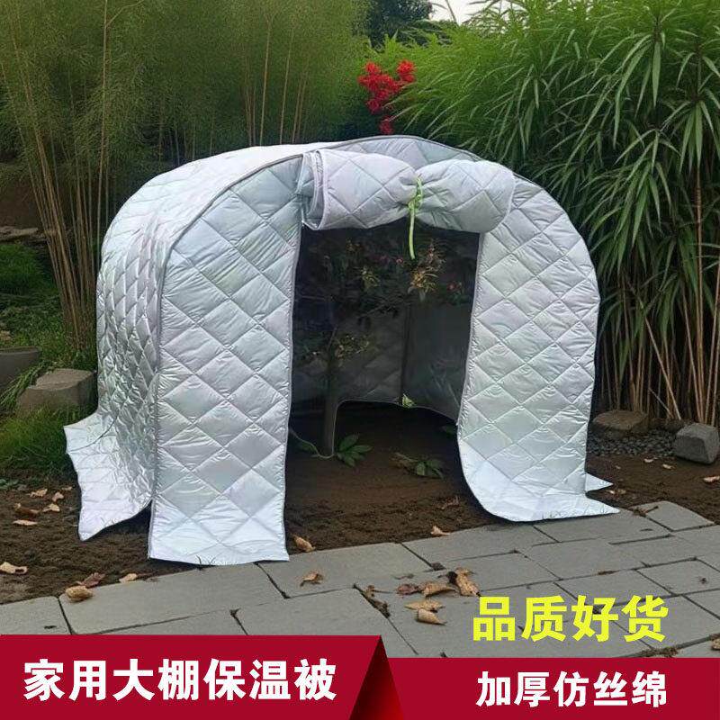 冬季保暖大棚保温被家用阳光房户外养殖蔬菜暖房多肉植物保温棉被