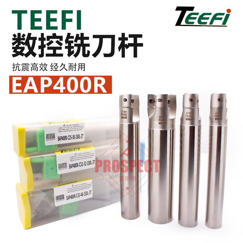 腾飞TEEFI数控快进给铣刀杆1604立铣刀装加工中心加长直角EAP400R