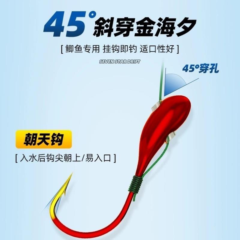 高灵敏醒目七星漂线组海夕朝天钩成品主线正品鲫鱼小鱼专用传统钓