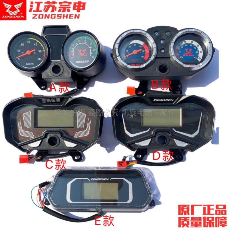 江苏宗申电动三轮车仪表原厂原装专用配件液晶指针篷车电量显示表