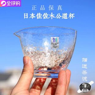 日本原装进口 东洋佐佐木锤纹公道杯玻璃杯 锤目纹分茶器现货包邮