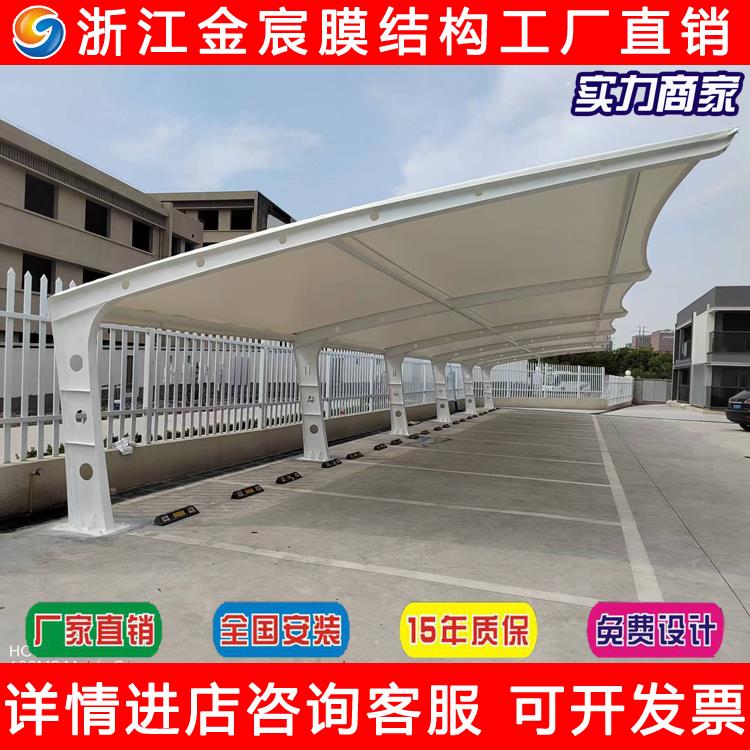 膜结构停车棚汽车棚户外车棚张拉膜景观遮阳雨棚社区电动车棚