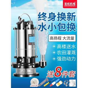 潜水泵220V不锈钢家用高扬程小型抽水机抽水泵农用灌溉污水泵井用