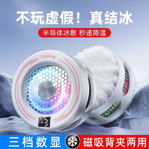 日本进口机散热器磁吸半导体制