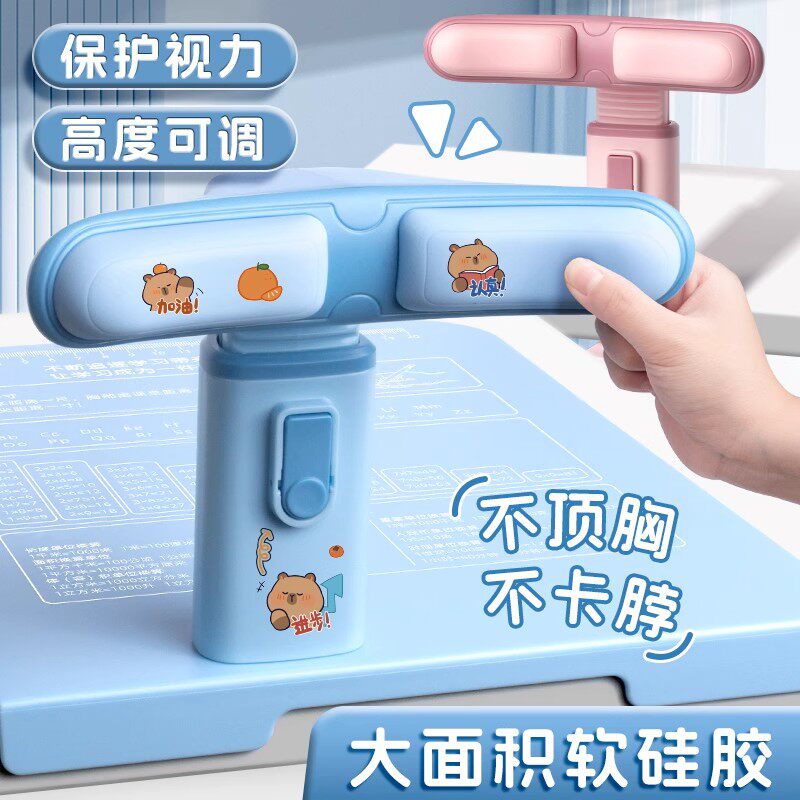 日本进口MUJIE学生坐姿矫正器