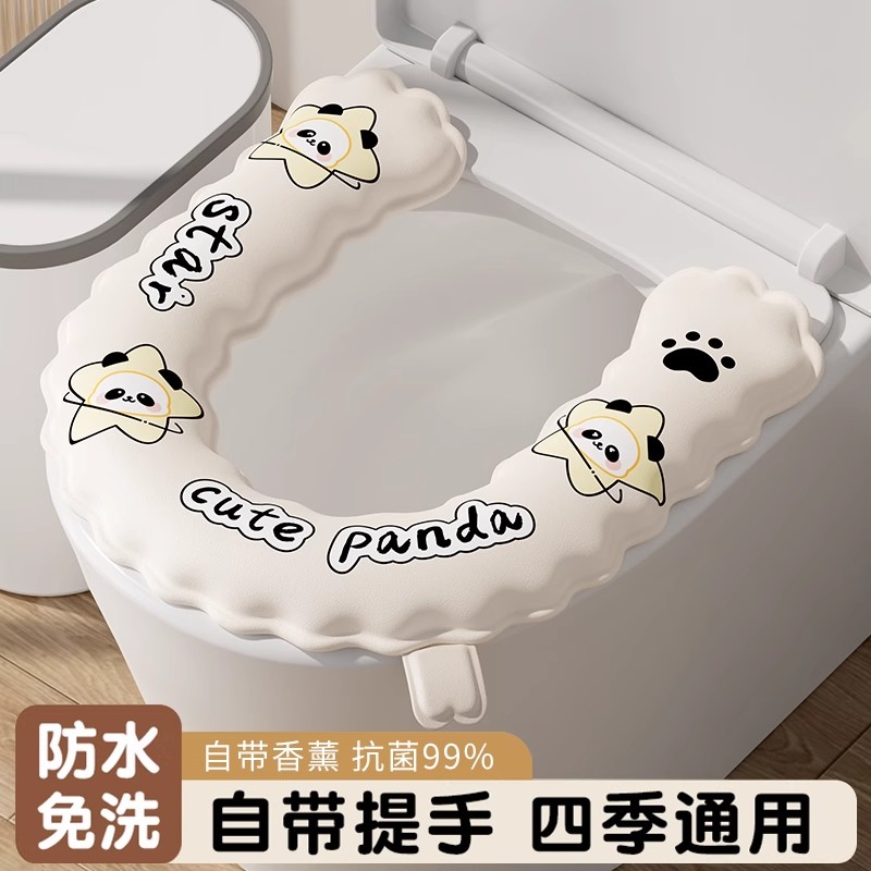 日本进口MUJIE马桶坐垫四季通用粘贴式EVA防水免洗坐便器套座圈垫