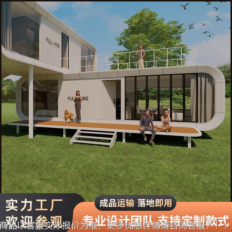 苹果舱民宿移动办公室酒店阳光房户外售货亭便利店商铺驿站岗亭