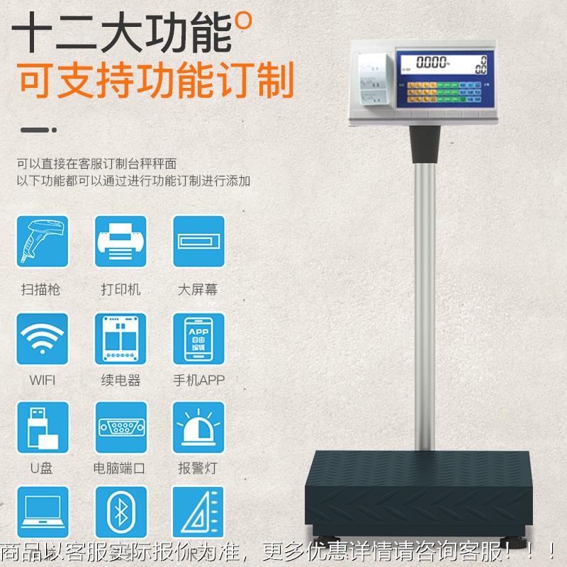 电子台5秤00kg内置不干打TCS60-50印U盘可储存秤数据电子不锈钢电