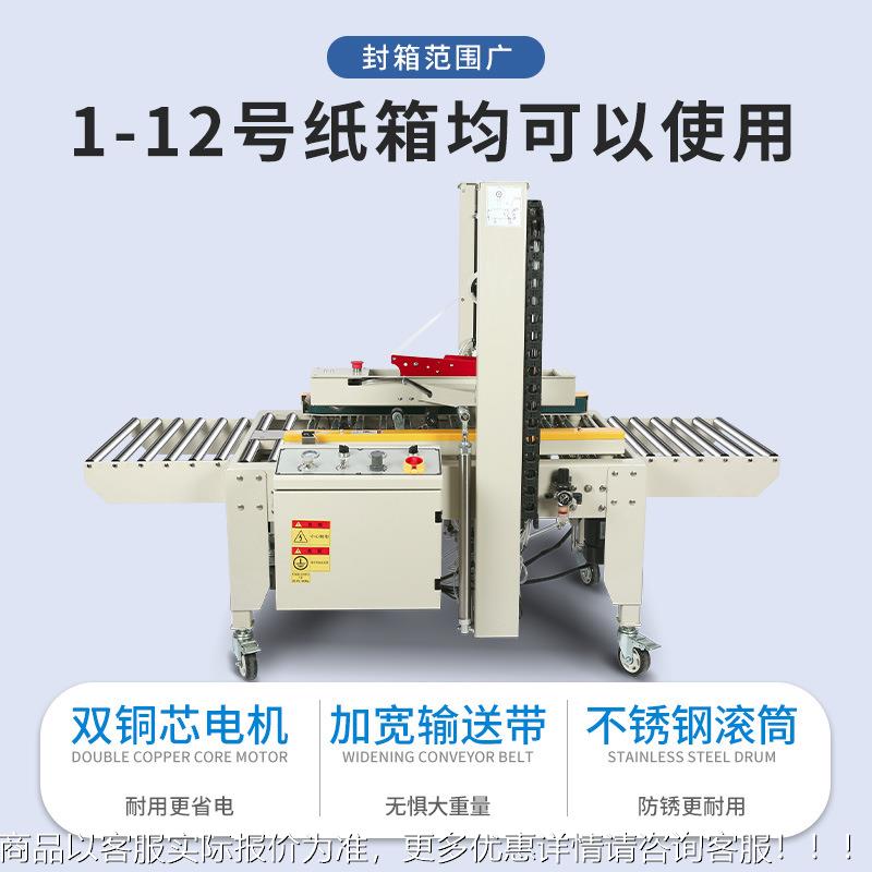 全自动10374纸箱打包机电商专用胶带封箱号机递快邮政11-2纸箱包