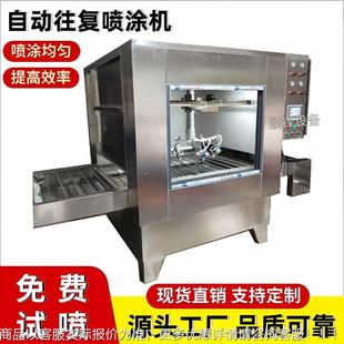 平面喷涂机水性漆手感油自动喷油线往复机鼠标键盘自动喷漆水帘柜