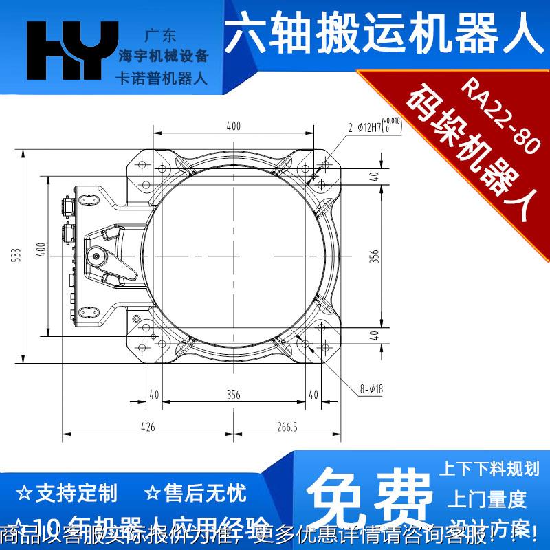 人80KGRA22-80超大器承载码垛机人手搬运机器CRP机器人RA2臂2-80