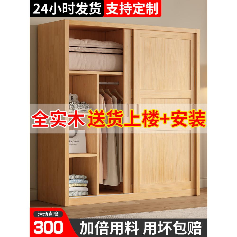 实木衣柜家用卧室推拉门儿童松木移门柜子原木组装定制简易挂衣橱