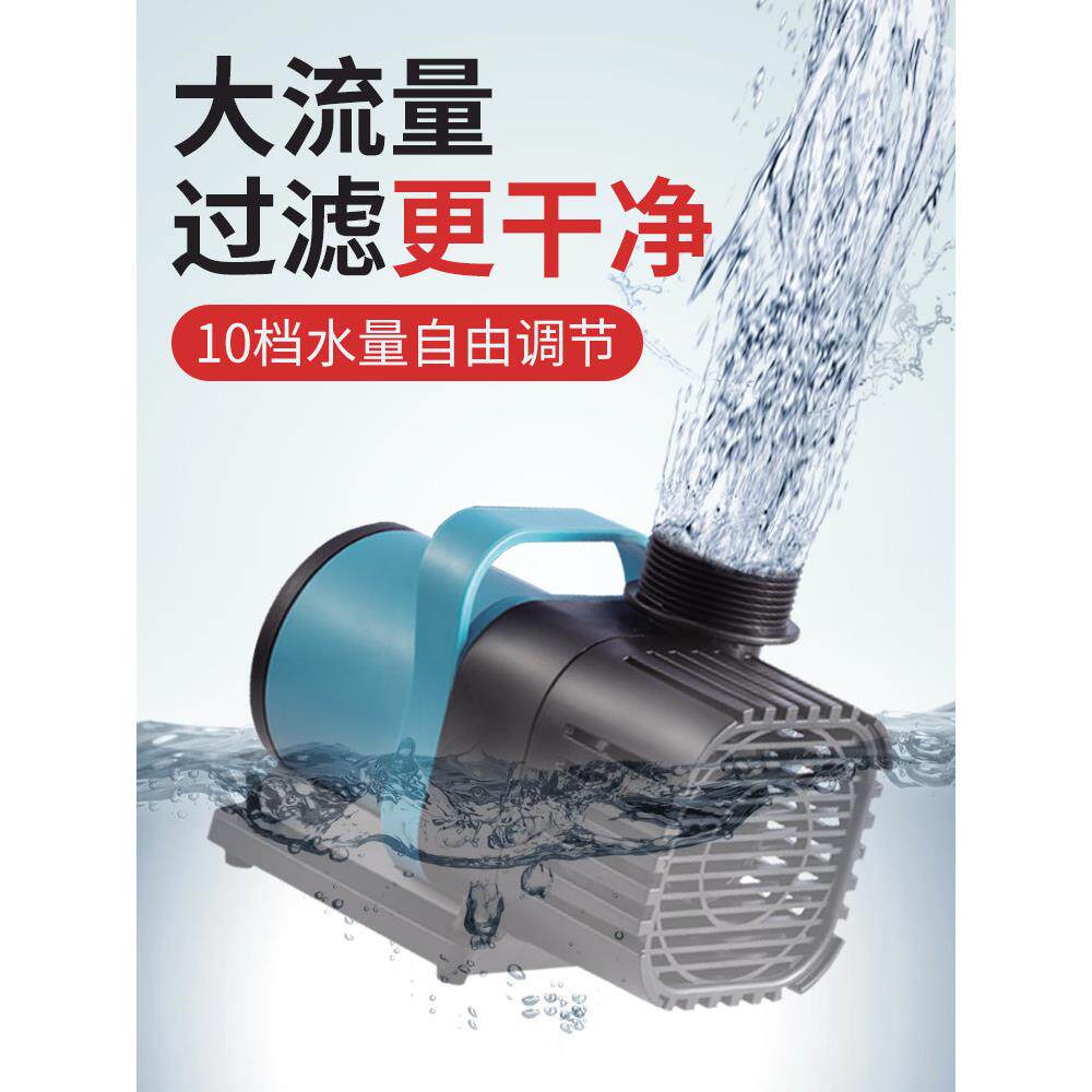 超静音智能变频潜水泵小型鱼池大功率抽水泵鱼缸底吸循环过滤泵