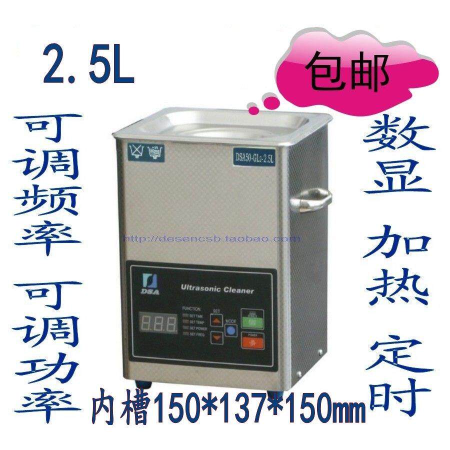 热销DSA50-GL2可调频率和功率 数控定时加热德森智能超声波清洗机