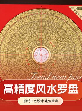 高精度黄铜罗经仪专业罗盘小罗盘八卦初学者高级摆件三元三合风水