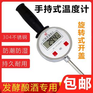 家用商用数显温度计测地温探杆酒糟不锈钢 粮食专用加长手持插入式