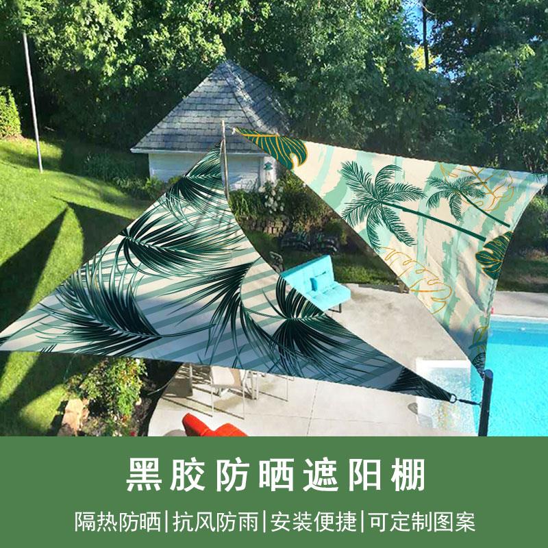 露营装饰户外庭院子遮阳棚布阳光房天幕防晒隔热室外顶楼露台泳池