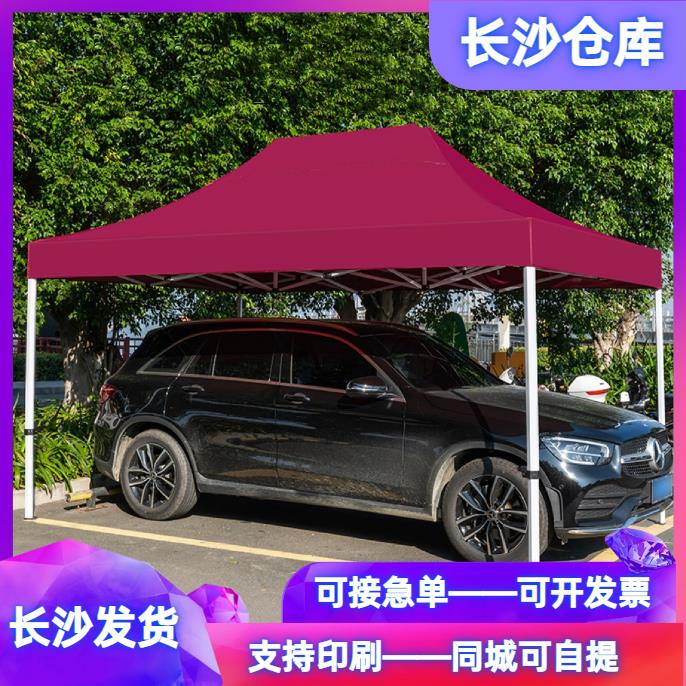 长沙伸缩地摊帐篷伞四脚折叠遮阳雨棚停车棚户外展销广告帐篷定做