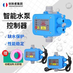 水压增压智能可调式 全自动家用水泵电子压力开关 压力控制器220V