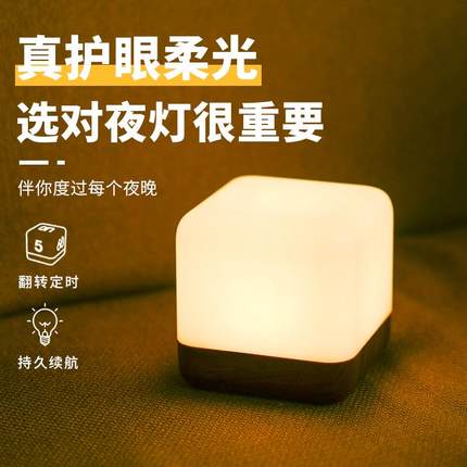 睡眠充电式床头卧室台灯婴儿喂奶护眼儿童翻转定时关闭伴睡小夜灯