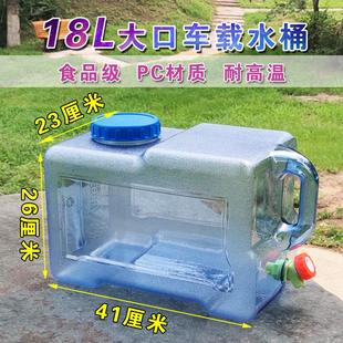 矿泉水桶塑料储水箱车载家用储水桶 户外饮用纯净水桶PE食品级装