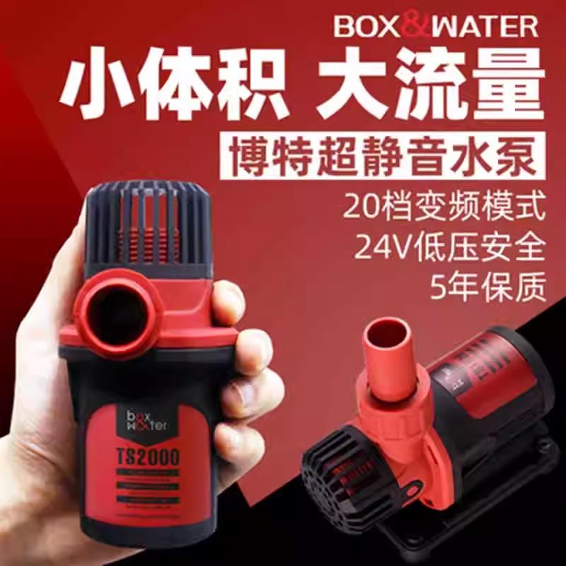 博特超静音鱼缸水泵鱼池潜水泵循环泵小型底吸抽水过滤器变频水泵