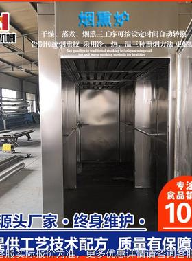 家NGZ自营台设湾烤腊肠蒸熏炉 电动不锈钢鸡熏烤炉 哈红肠熏厂蒸