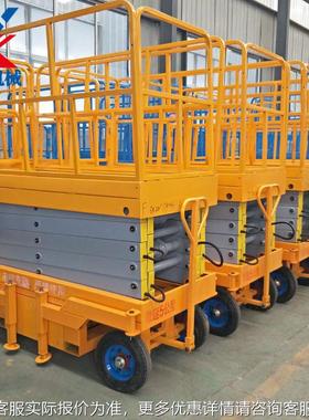 四轮移动剪6叉式升降机小高WRU空修升高机维升高米8米高空作业型