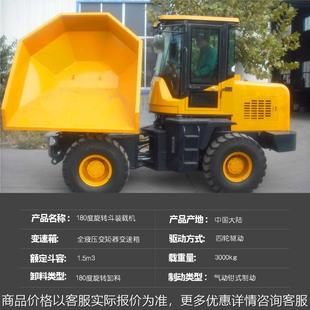 载机 厂家系列装 多种农场养殖场清粪180度旋转卸料斗翻斗车
