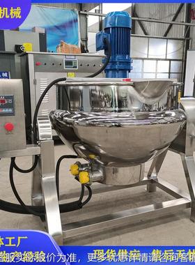 不锈VGQ钢层刮黑膏药熬制温锅 桑葚膏加热熬制锅 高阿胶糕夹底熬