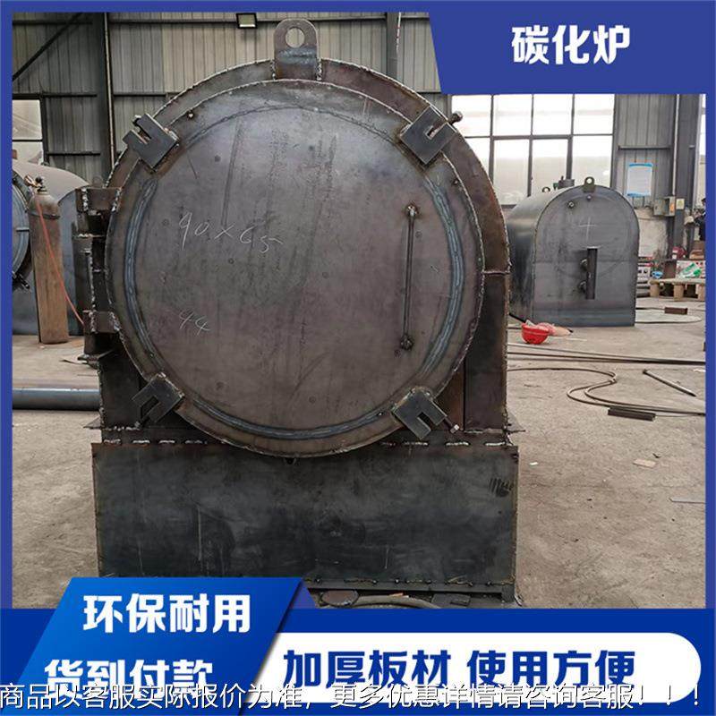 椰壳稻壳木材碳木0091化炉 供应实木片制机烧 毛碳竹废旧木材炭机,户外/登山/野营/旅行用品,取暖炉,淘宝优惠券,粉丝福利购,淘宝优惠卷