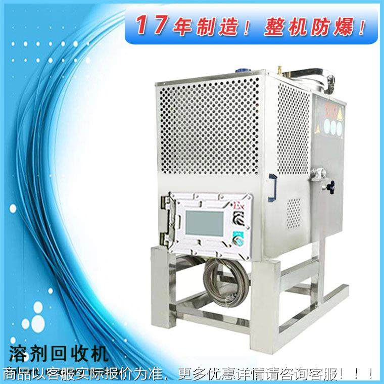 深圳厂家供应PLC不锈60L60 L剂丁酮溶回收机工厂废液再生钢设备,工业油品/胶粘/化学/实验室用品,蒸馏器/蒸馏设备,淘宝优惠券,粉丝福利购,淘宝优惠卷