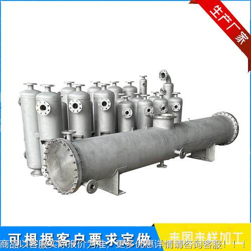 苯冷凝冷却器无触冷热交接管换器化工药水加热ht6.48.0冷粗却用钛