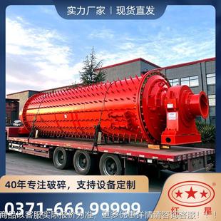 球磨机山机球器球磨机磨机设备矿机械磨球机