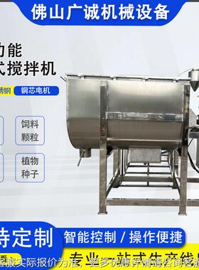 工用u型干粉混合机子粉螺带搅拌机不锈钢业式搅腻拌WSN卧机