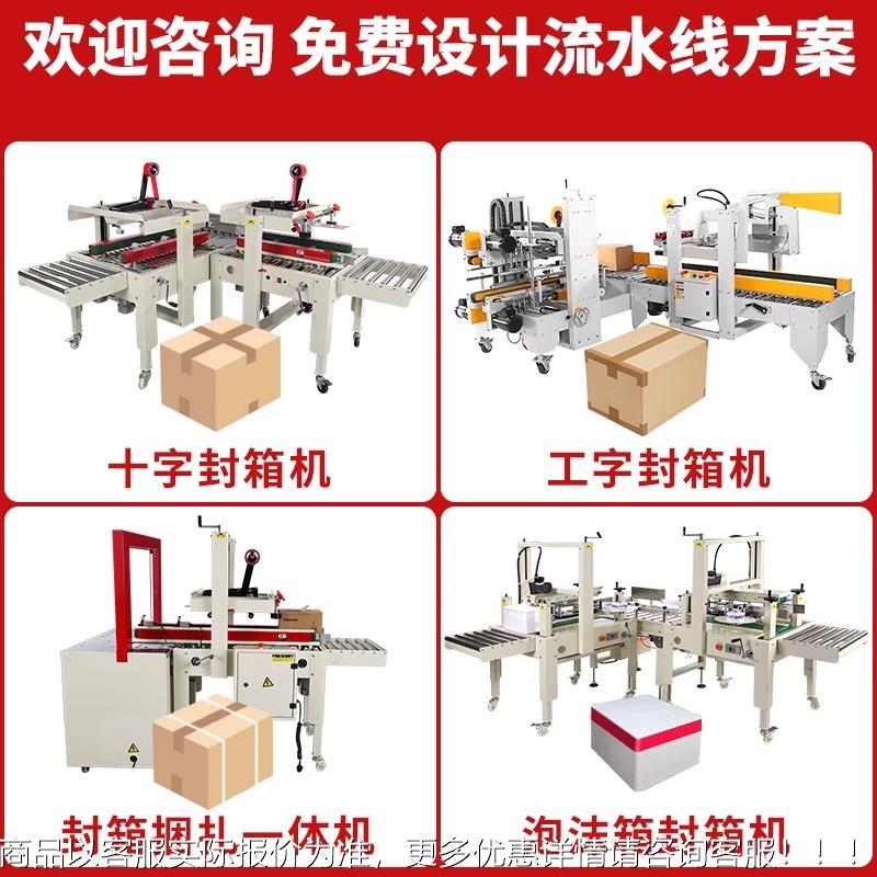 全自打动胶带封箱机邮1-13号飞机盒政封口包包机电商一体贴BWC单