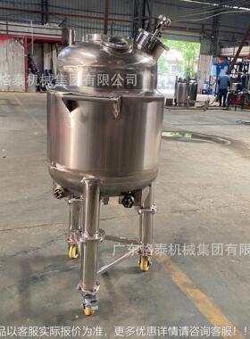 厂家直供锈钢单层搅拌罐液不体配料缸化工搅拌桶合立式洗精MD-200
