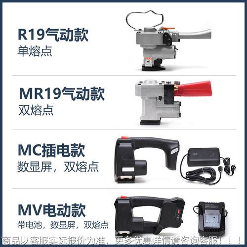 气R/MR19电动R19(气动棉花打包机手提PET塑钢带捆扎动机棉用收打