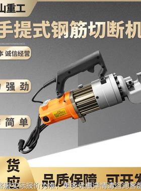 RC1/20 手提式钢筋切断机工ICF地用圆钢钢螺6纹钢筋截断机钢筋切