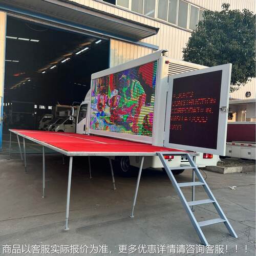 国六中LED广宣传车文传媒车 化批量销885售多型少钱一告台