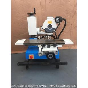 600万能工具磨床小型平面磨床 欧帝仕机械 万能刀具磨床钻头铣