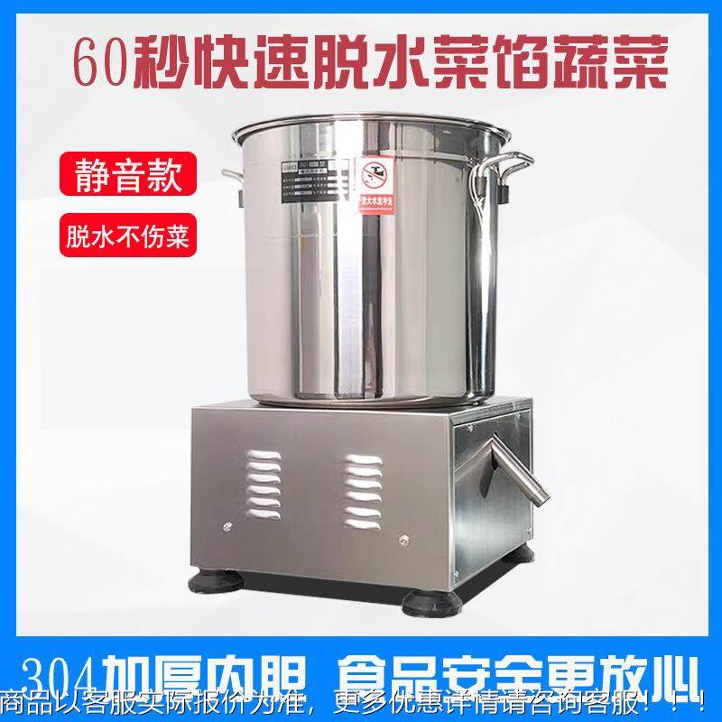 商用电白动蔬菜菜馅菜甩干脱机酒水糟脱油挤水机8斤食品清洗高效,工业油品/胶粘/化学/实验室用品,离心机,淘宝优惠券,粉丝福利购,淘宝优惠卷