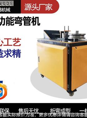 全自动液弯压机管电动气动弯QID管机型数控小多功能圆管方管折弯