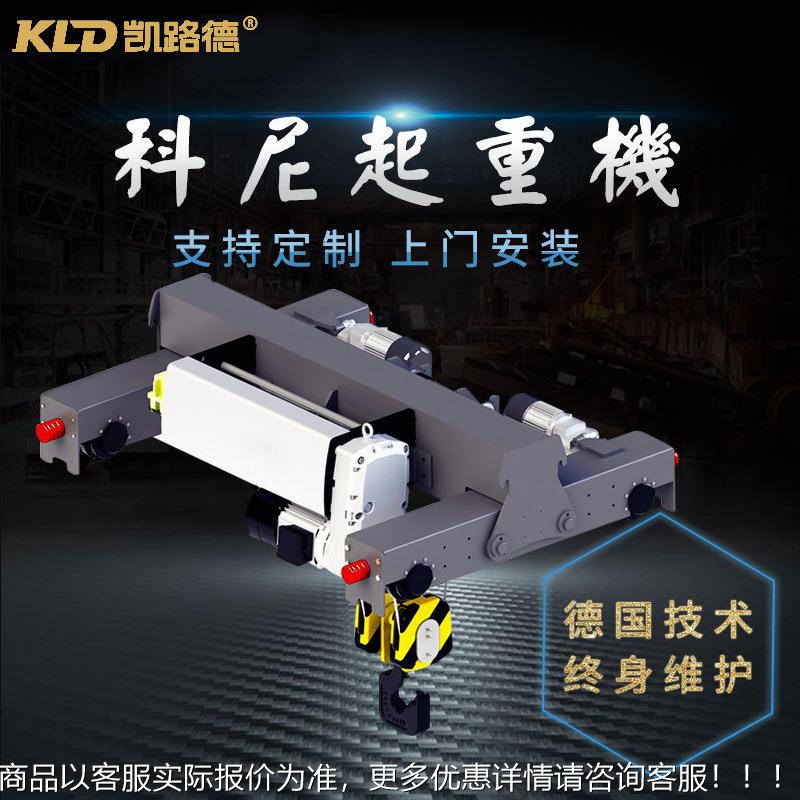电动单梁悬挂行车 桥式起重机 轨道运行遥控可龙门架