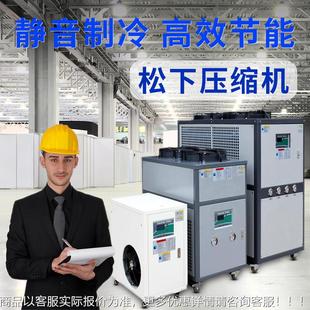 3P5P小型温低风冷冷机组厂家现货混凝土工业体水XX 05A水冷制冷机