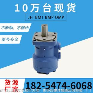 151 250 3328 OMLLBP系系列OM 伊顿弗10P1列摆线液压马达丹斯同款