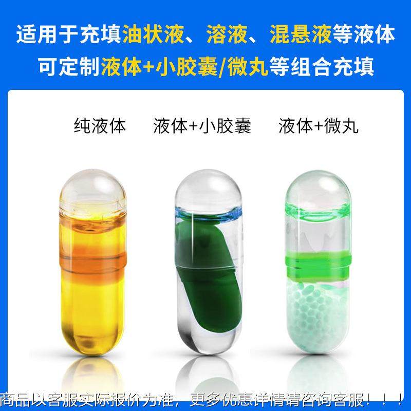 全自动液体胶囊装机封充口机灌79联囊线油状液混悬液胶填机设备厂,五金/工具,充填机,淘宝优惠券,粉丝福利购,淘宝优惠卷